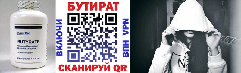 купить закладку  ссылка на мегу зеркало  Бутират Butirat  Мосальск 