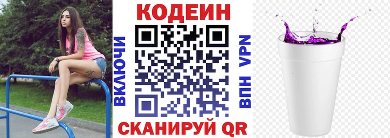 Кодеиновый сироп Lean напиток Lean (лин)  Мосальск 