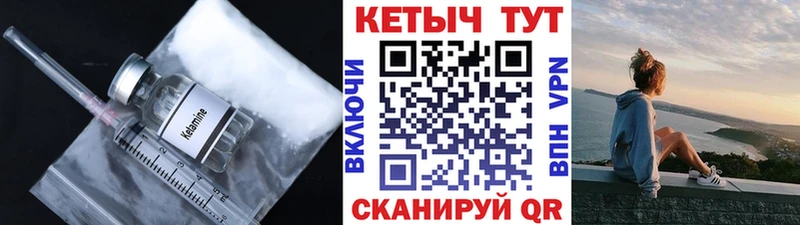 КЕТАМИН ketamine  хочу наркоту  hydra как зайти  Мосальск 