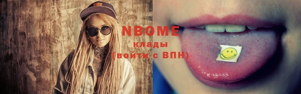 марки nbome Армянск