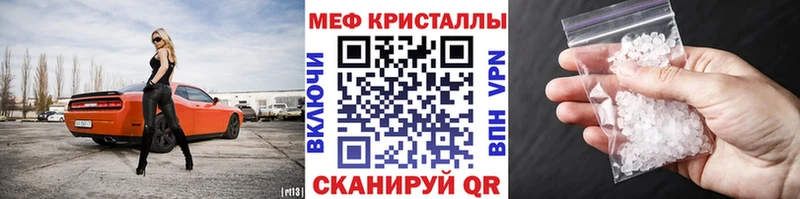 Мефедрон VHQ Мосальск